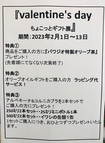 Powerdio Club: オリーブオイル・他 アーカイブ