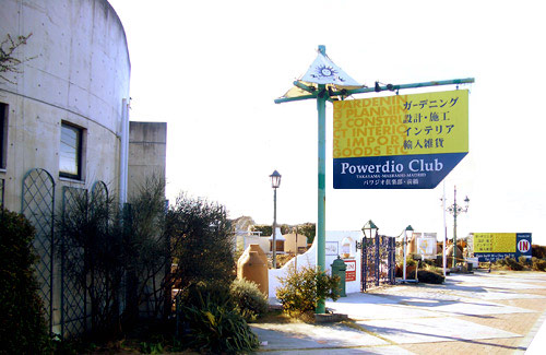 Powerdio Club